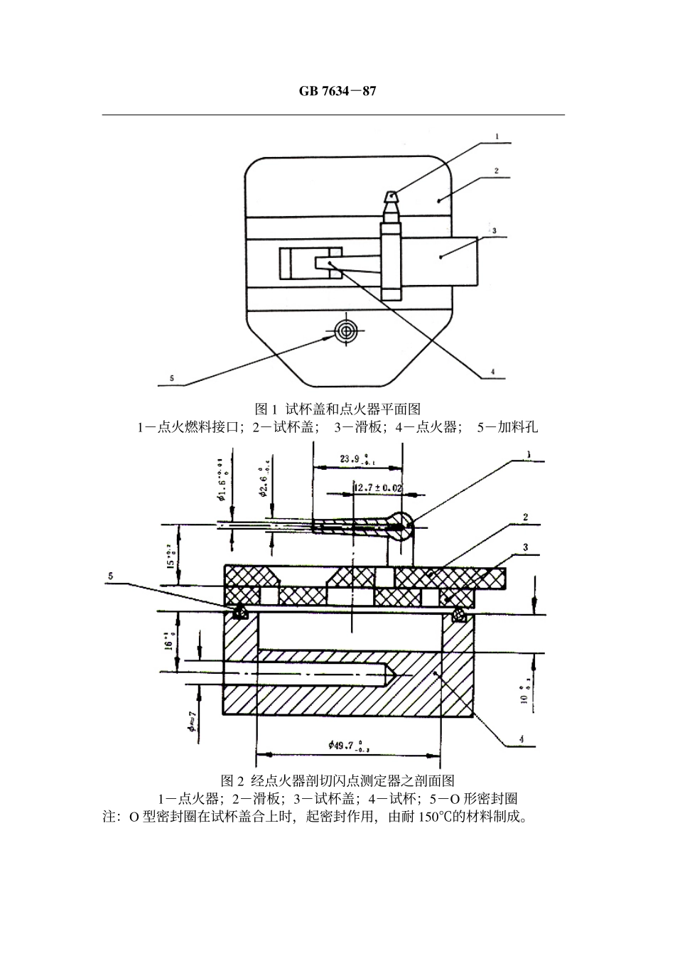 GB 7634-1987 石油及有关产品低闪点的测定 快速平衡法.pdf_第2页