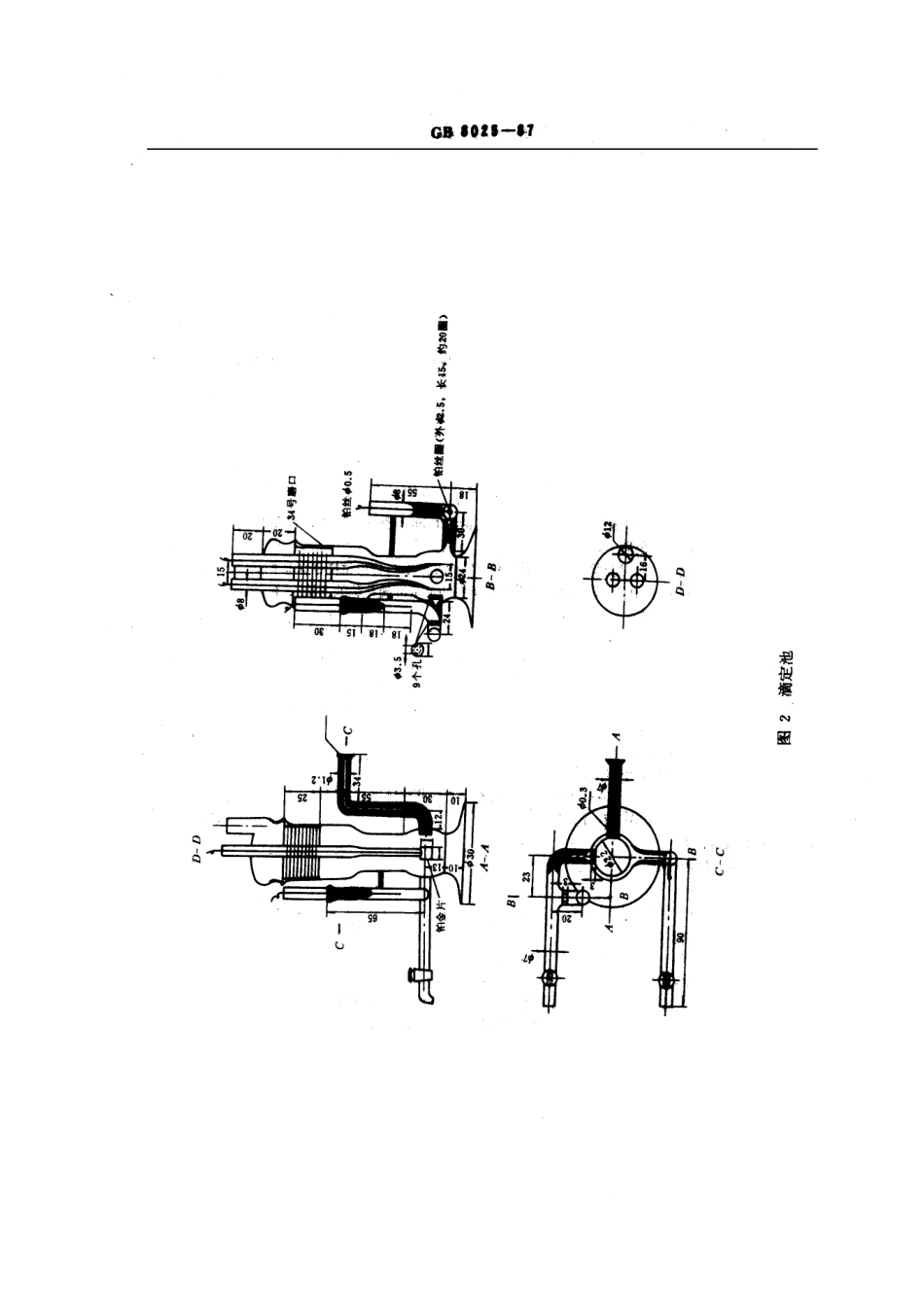 GB 8025-1987 石油蜡和石油脂微量硫测定法 (微库仑法).pdf_第3页