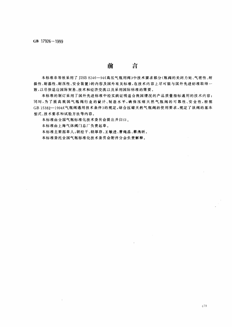 GB 17926-1999 车用压缩天然气瓶阀.pdf_第1页
