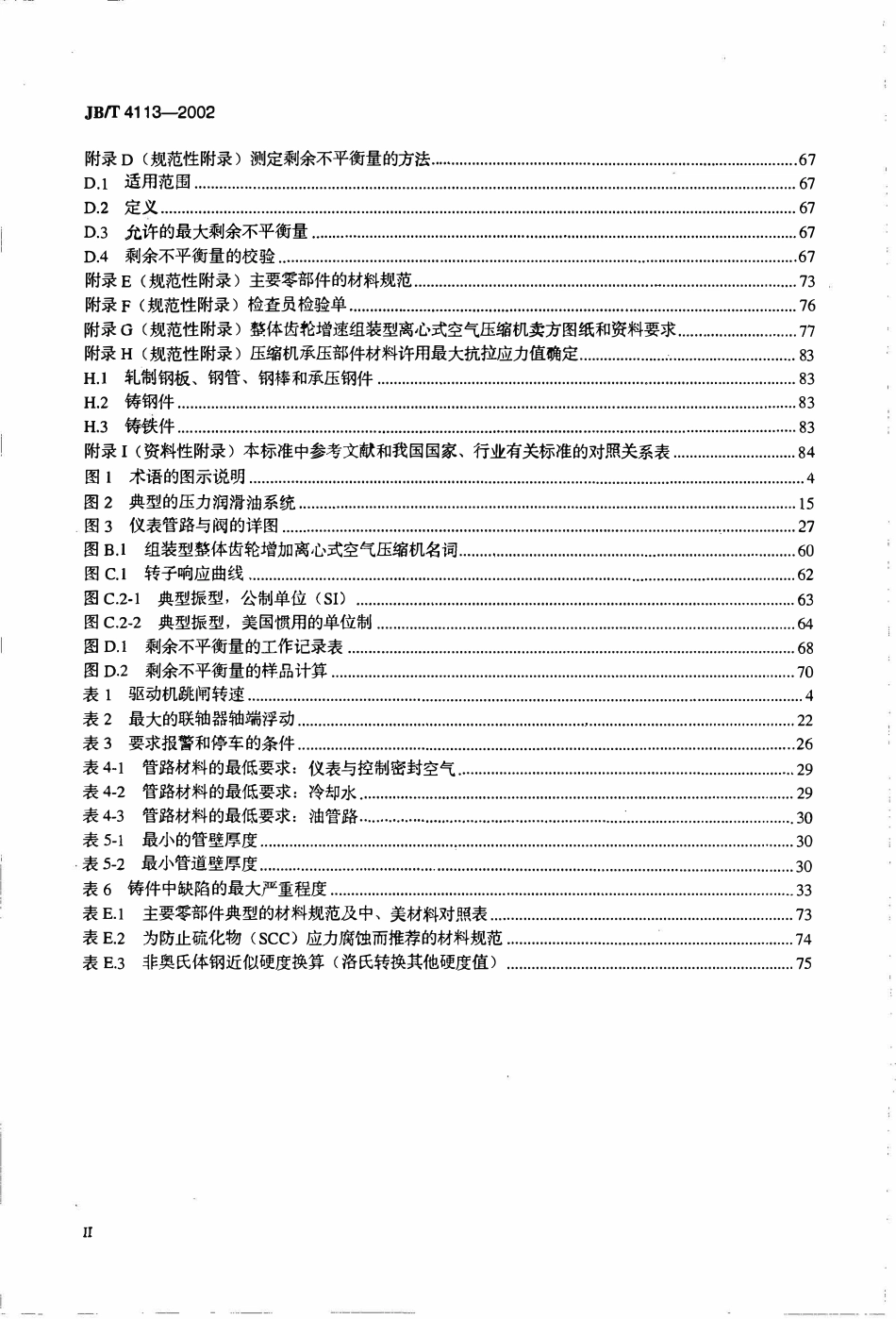 JBT 4113-2002 石油、化学和气体工业用整体齿轮增速组装型离心式空气压缩机.pdf_第3页