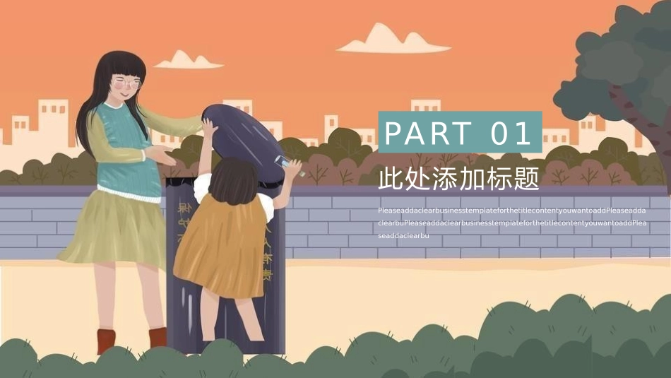 垃圾分类主题模板22.pptx_第3页