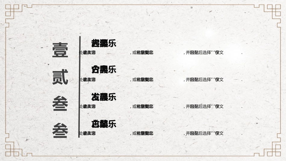 乐器琵琶宣传介绍.pptx_第2页