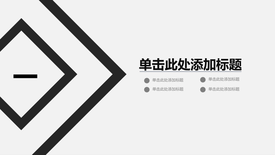 力资源管理员工培训一2.pptx_第3页