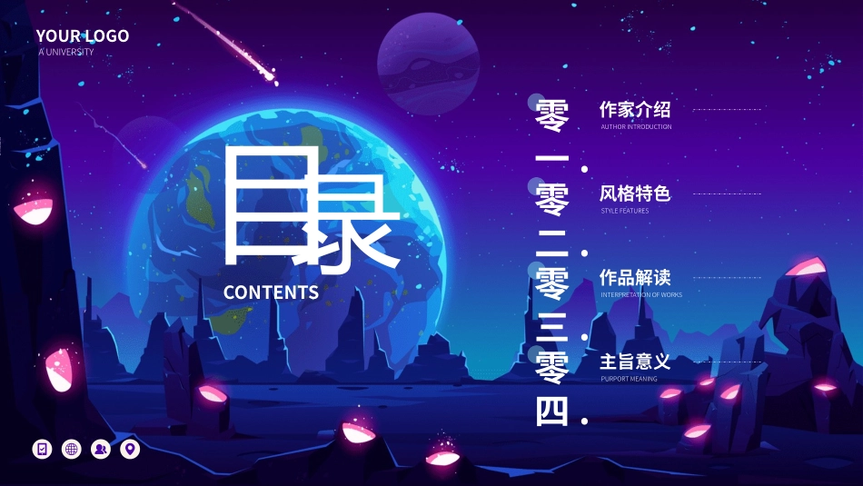 历史人物刘慈欣生平简介.pptx_第2页