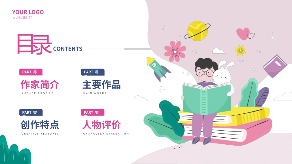 历史人物钱钟书生平简介.pptx_第2页