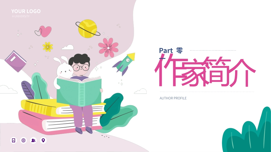 历史人物钱钟书生平简介.pptx_第3页