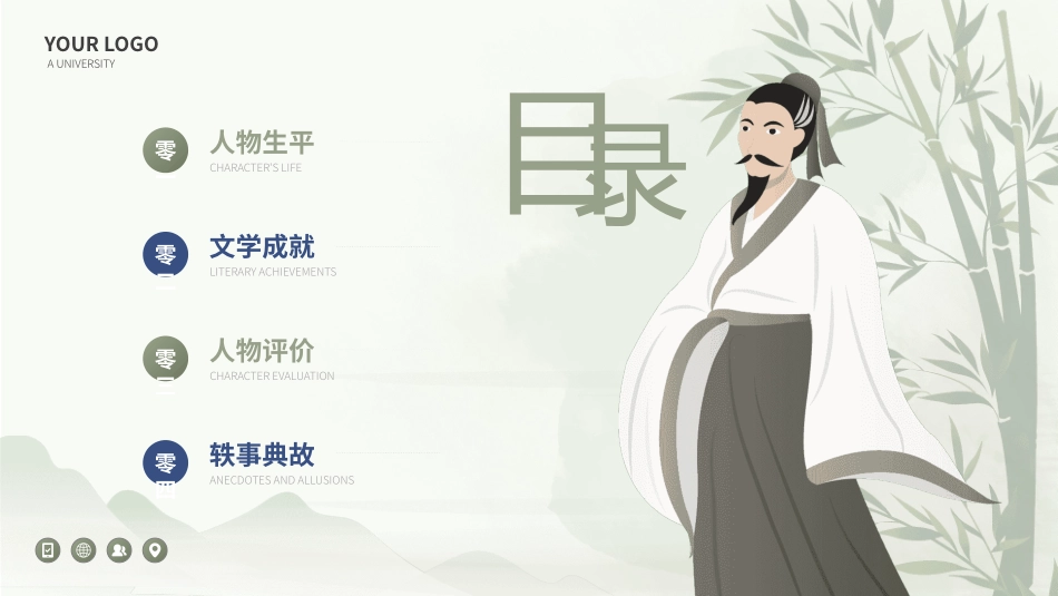 历史人物陶渊明生平简介.pptx_第2页