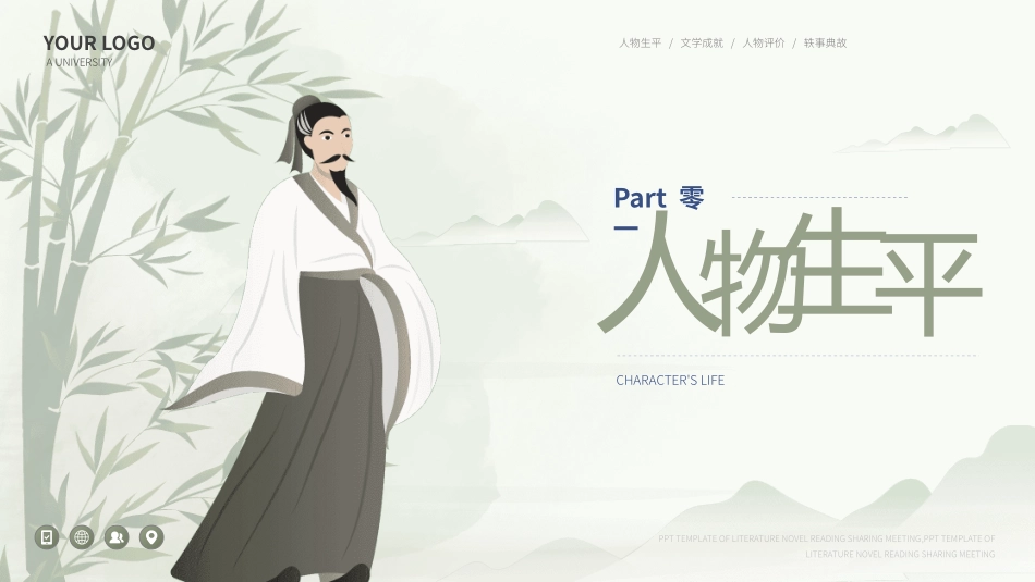 历史人物陶渊明生平简介.pptx_第3页