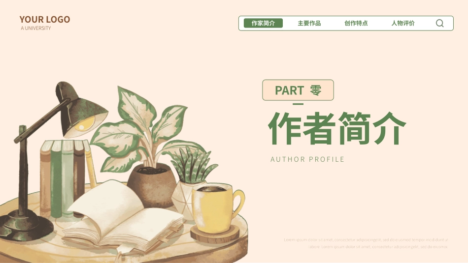 历史人物汪曾祺生平简介.pptx_第3页