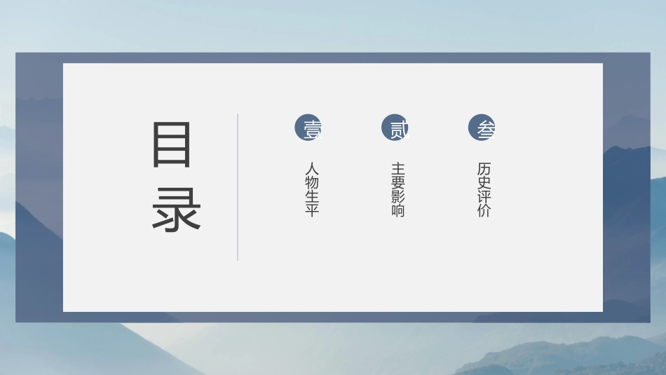 历史人物辛弃疾生平简介.pptx_第2页