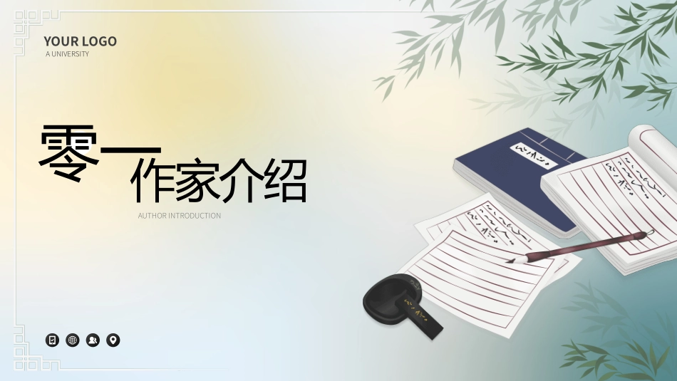 历史人物叶圣陶生平简介.pptx_第3页