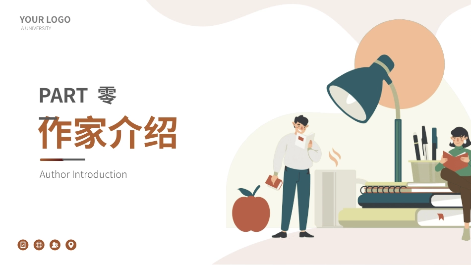 历史人物余华生平简介.pptx_第3页