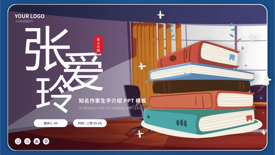 历史人物张爱玲生平简介.pptx_第1页