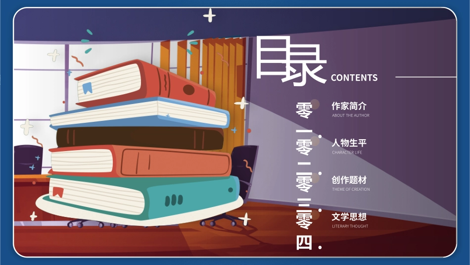 历史人物张爱玲生平简介.pptx_第2页