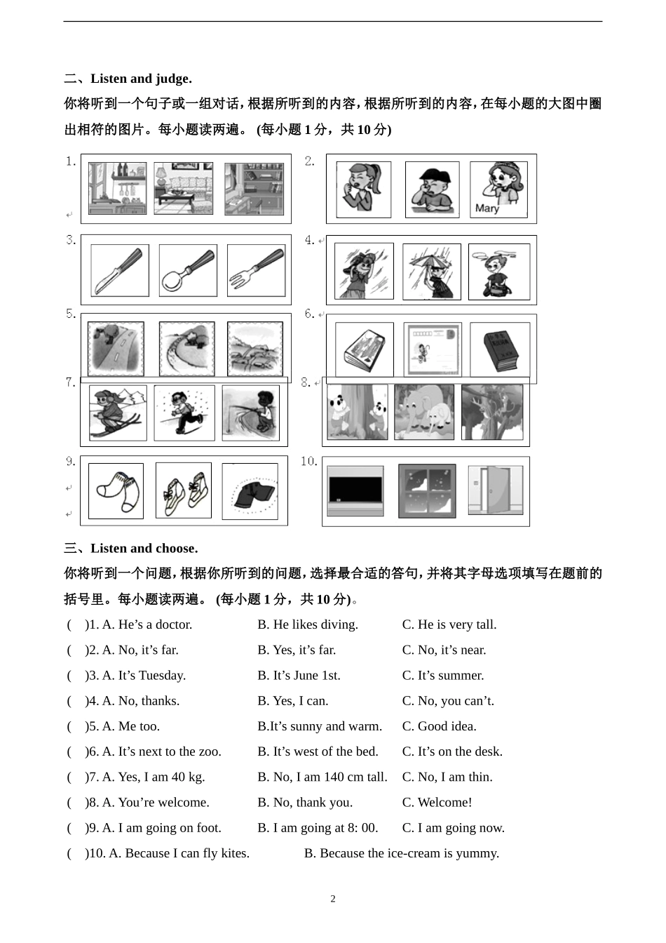 六年级PEP英语下册期末模拟试卷含答案4.doc_第2页