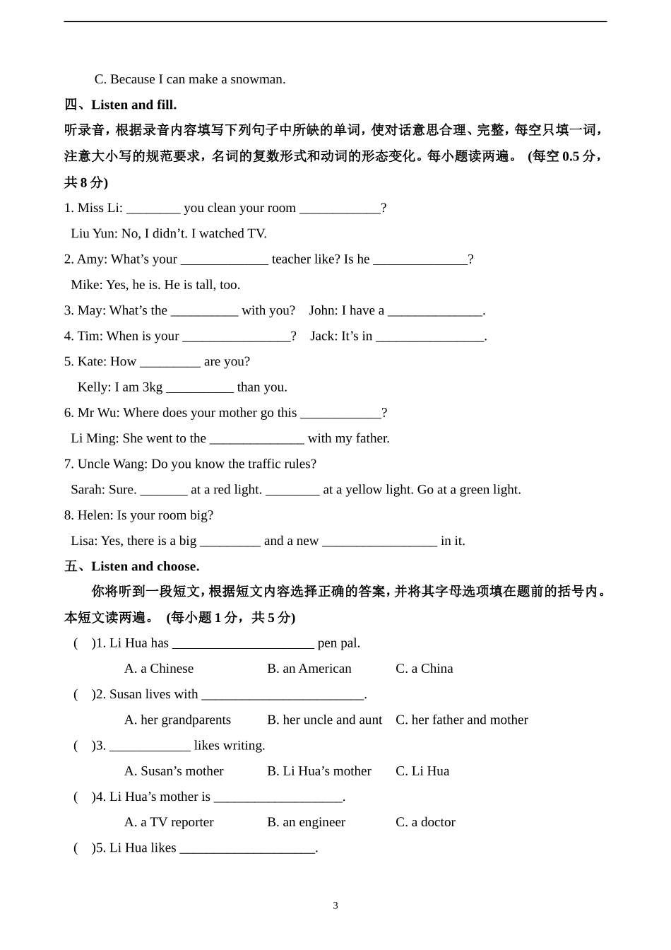 六年级PEP英语下册期末模拟试卷含答案4.doc_第3页