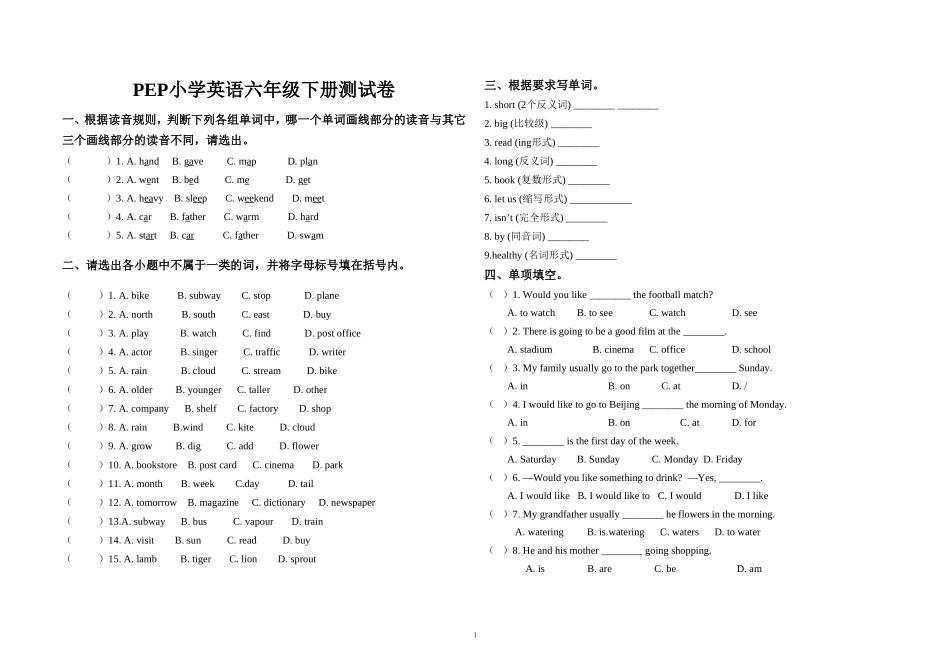 六年级PEP英语下册期末模拟试卷含答案5.doc_第1页