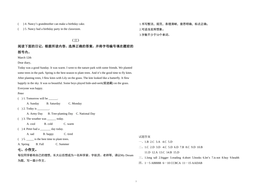 六年级PEP英语下册期末模拟试卷含答案5.doc_第3页