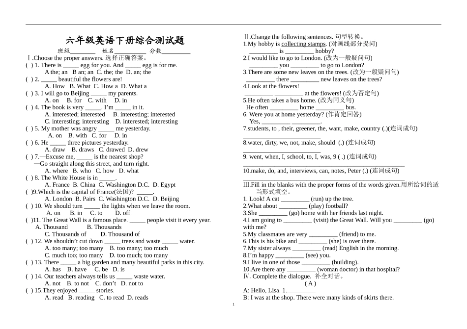 六年级PEP英语下册期末模拟试卷含答案6.doc_第1页