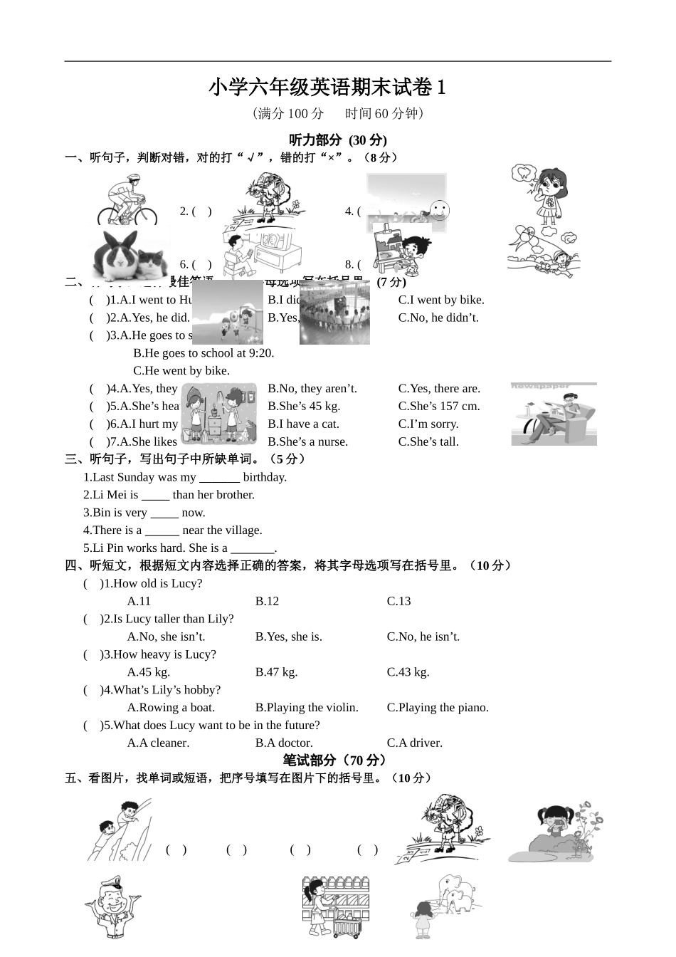 六年级PEP英语下册期末模拟试卷含答案8.doc_第1页