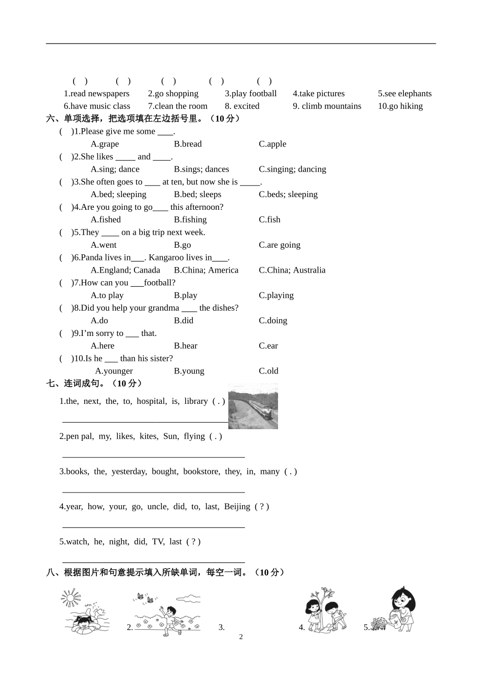 六年级PEP英语下册期末模拟试卷含答案8.doc_第2页