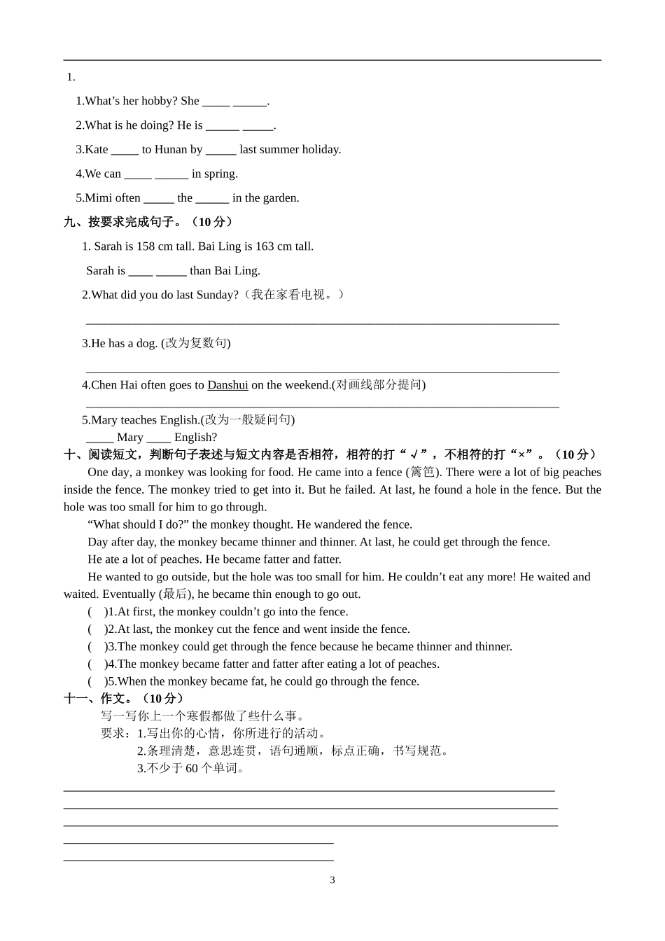 六年级PEP英语下册期末模拟试卷含答案8.doc_第3页