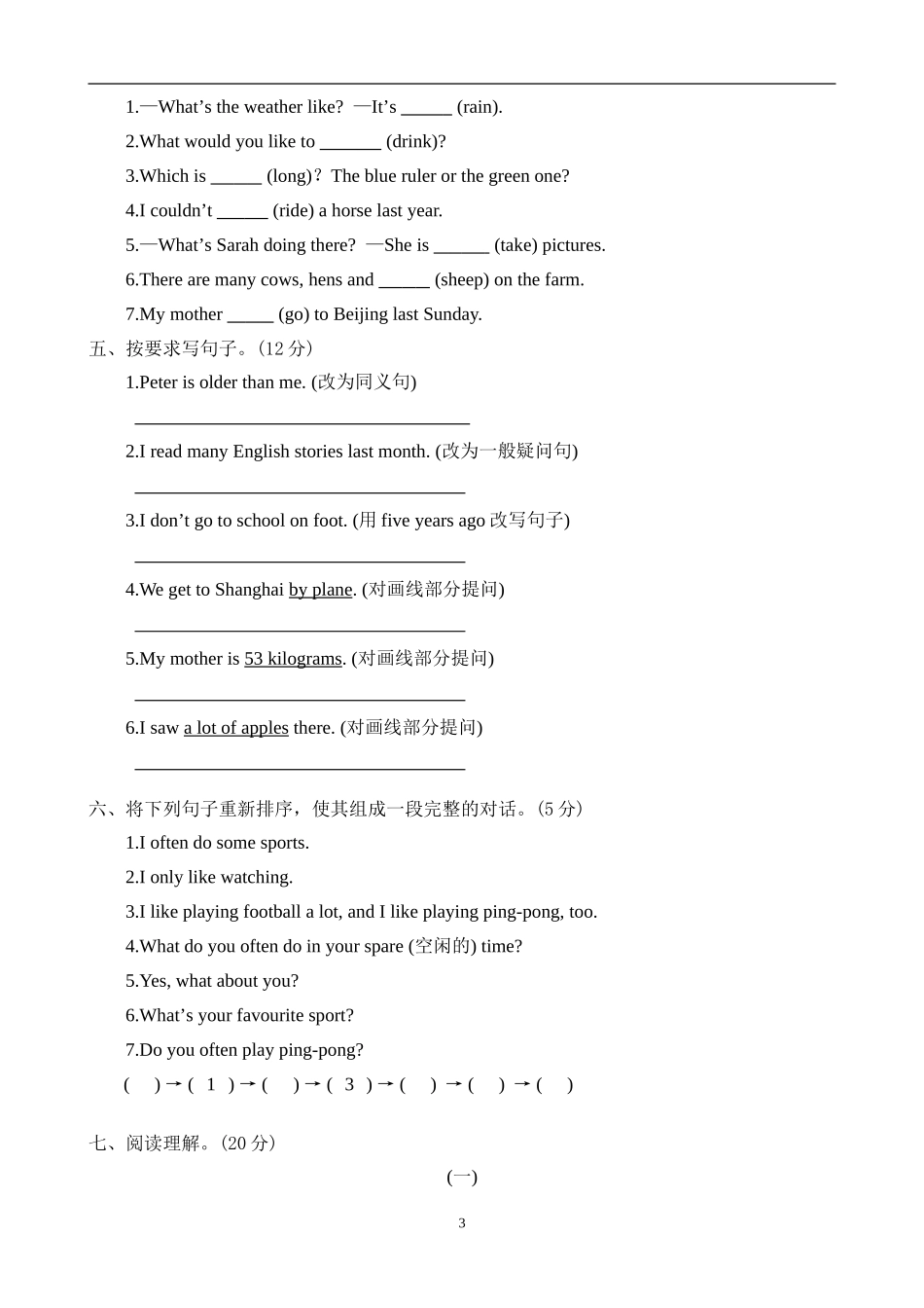 六年级PEP英语下册期末模拟试卷含答案9.doc_第3页