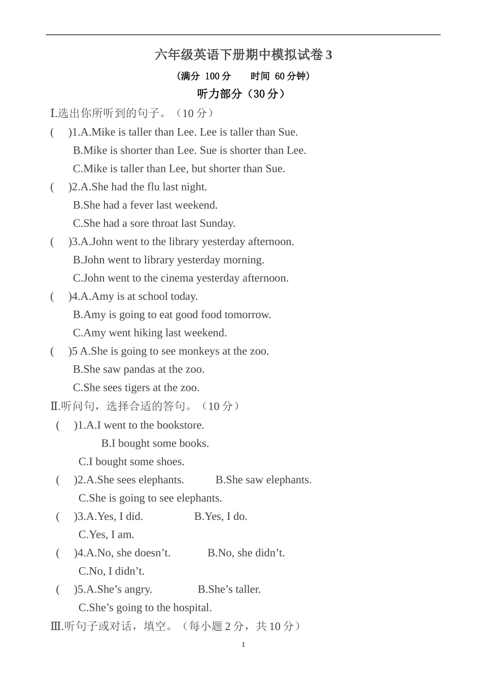 六年级PEP英语下册期中模拟试卷含答案1.doc_第1页
