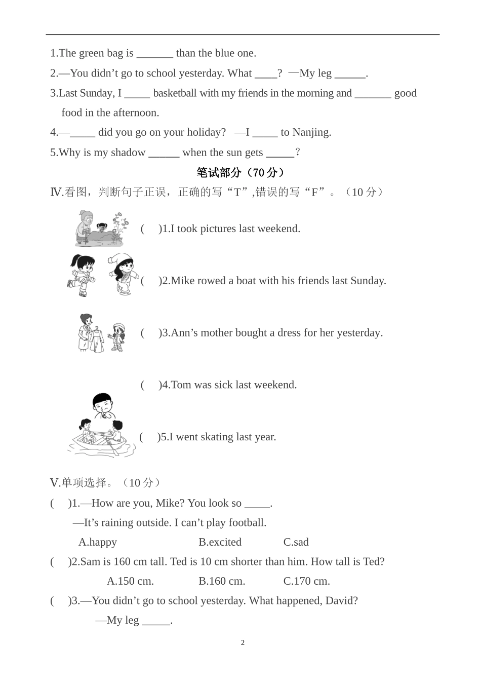 六年级PEP英语下册期中模拟试卷含答案1.doc_第2页