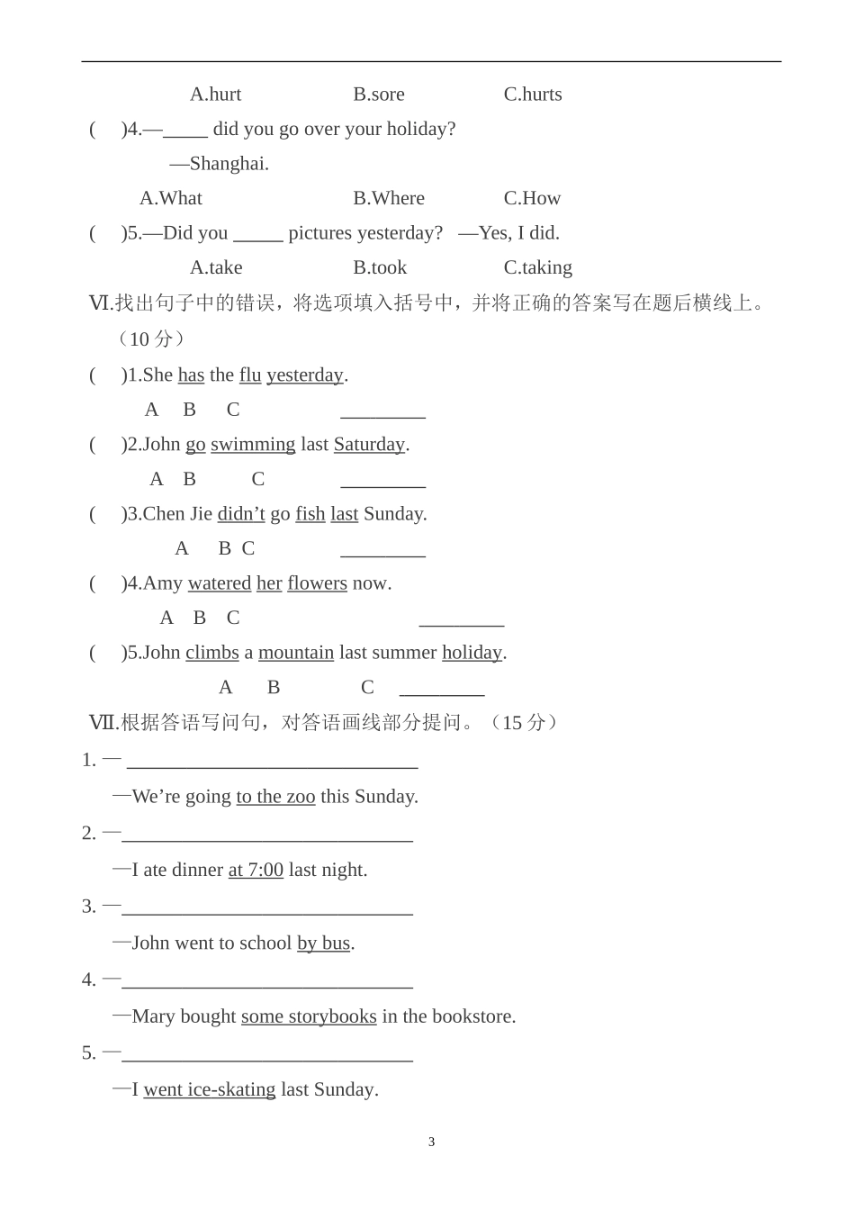 六年级PEP英语下册期中模拟试卷含答案1.doc_第3页