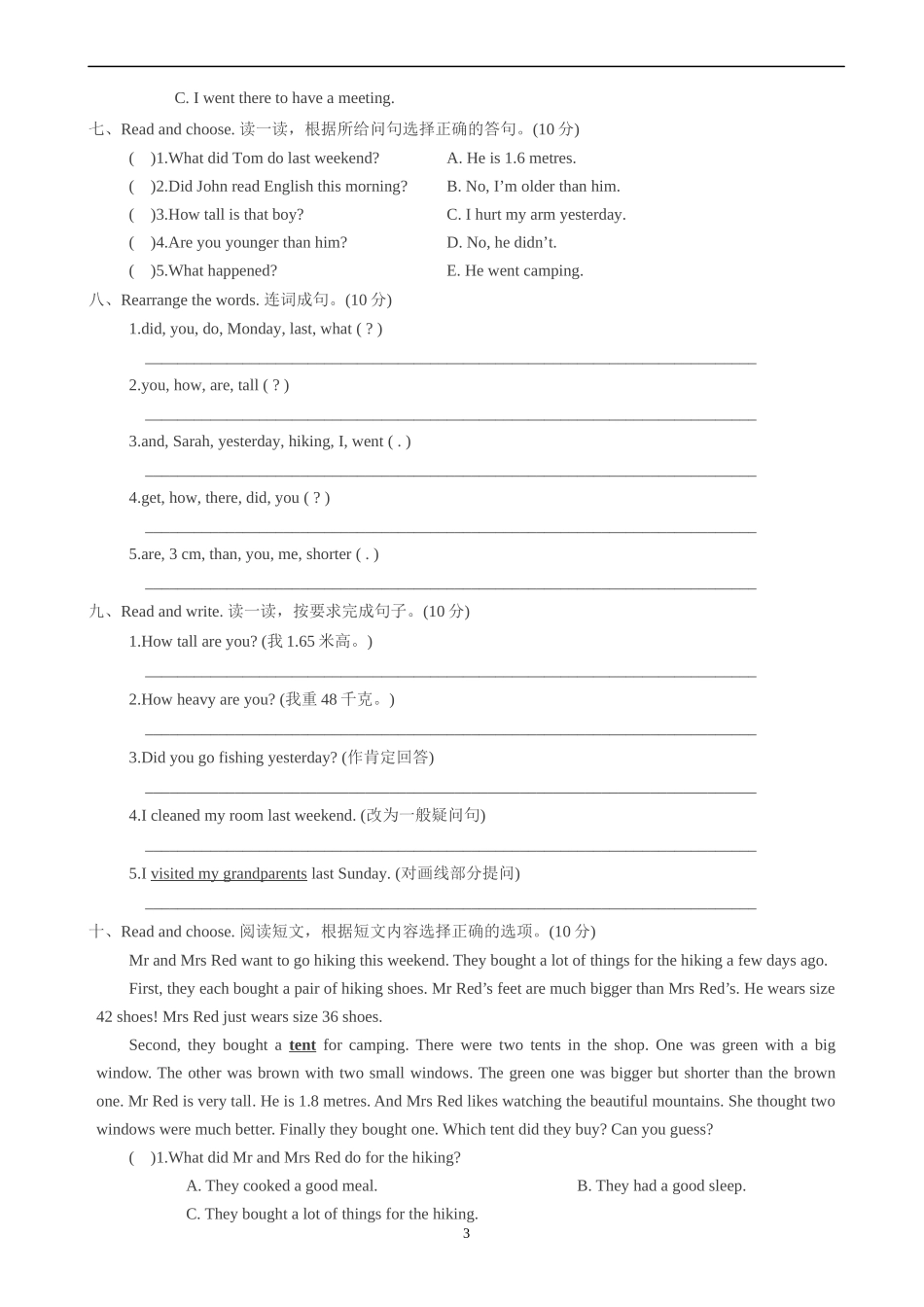 六年级PEP英语下册期中模拟试卷含答案1.docx_第3页