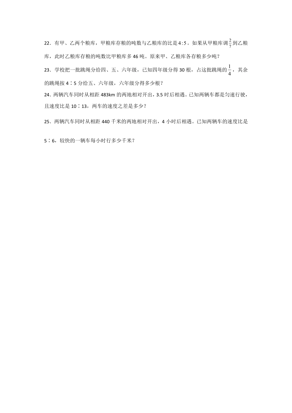 六年级数学北师大版上册第6章《单元测试》01含答案.pdf_第3页