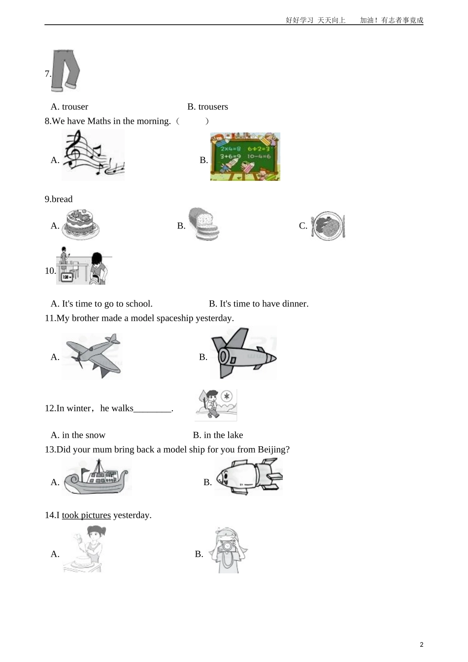 六年级下册小升初英语专项训练-图片匹配含答案解析版.docx_第2页