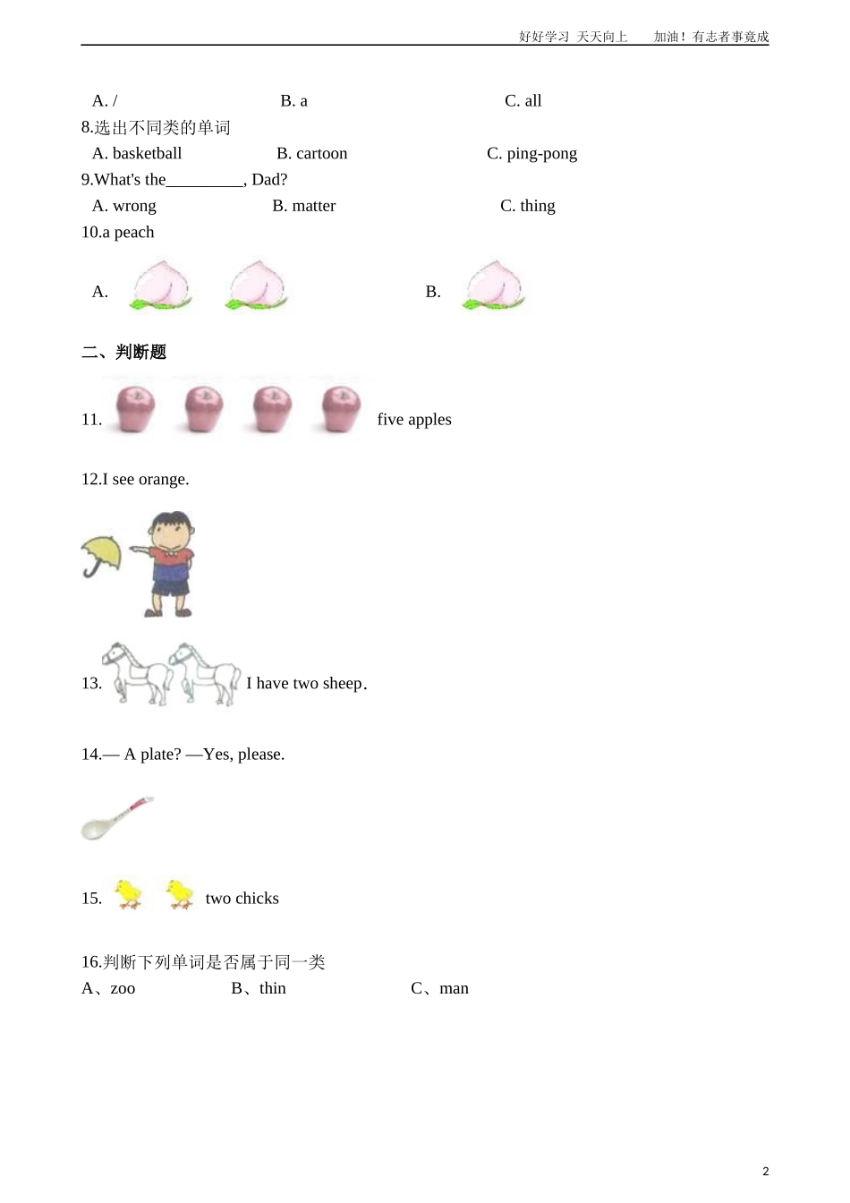六年级下册英语试题-小升初英语专项训练名词版含答案解析.docx_第2页