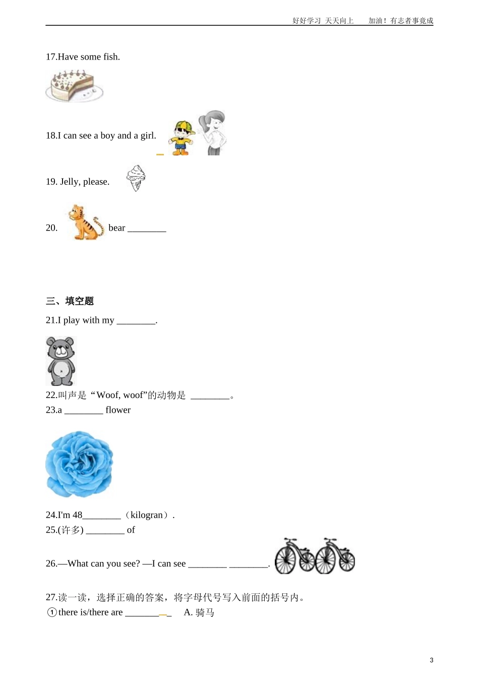 六年级下册英语试题-小升初英语专项训练名词版含答案解析.docx_第3页