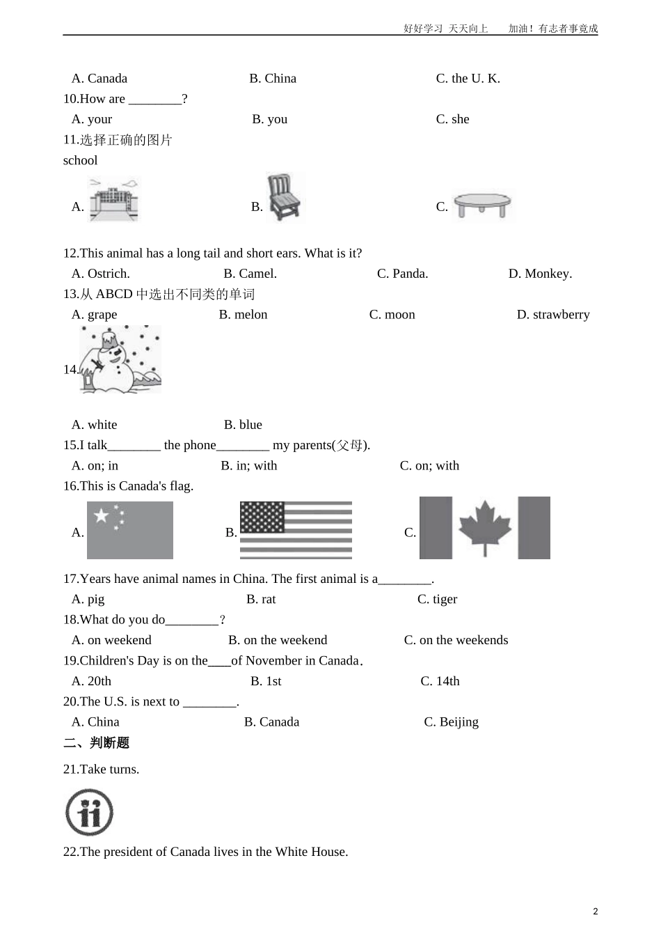 六年级下册英语试题-小升初英语专项训练生活常识版含答案解析.docx_第2页