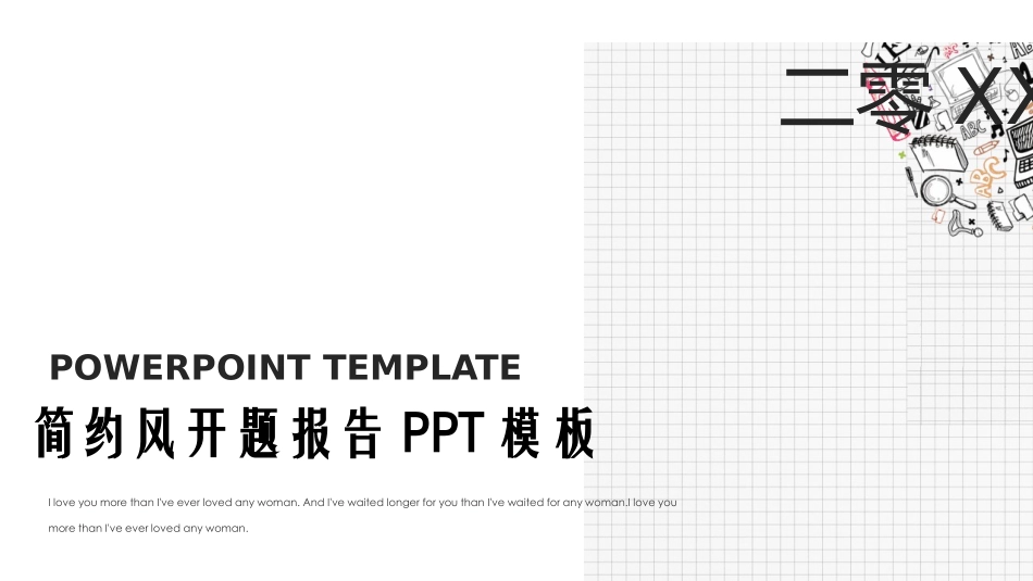 论文答辩开题报告模板7.pptx_第1页