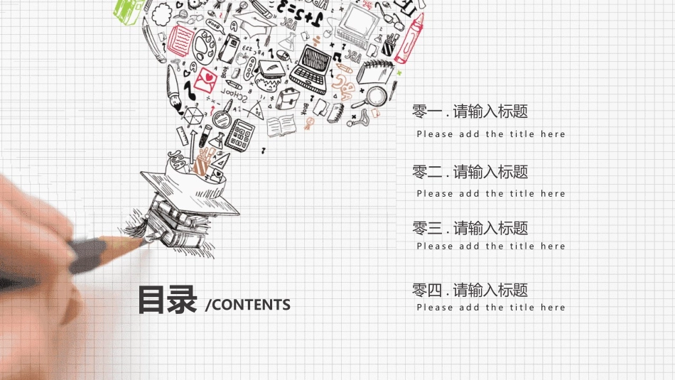 论文答辩开题报告模板7.pptx_第2页