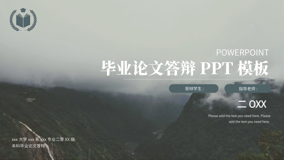 论文答辩开题报告模板36.pptx_第1页