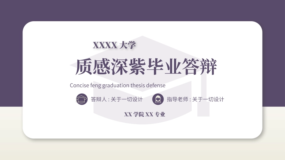 论文答辩开题报告模板47.pptx_第1页