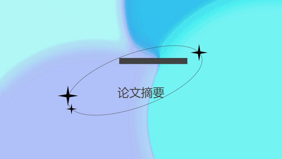 论文答辩开题报告模板50.pptx_第3页