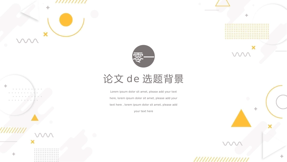 论文答辩开题报告模板79.pptx_第3页
