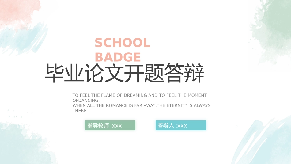 论文答辩开题报告模板113.pptx_第1页
