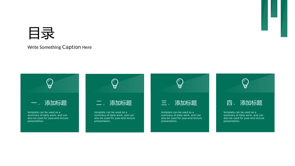 论文答辩开题报告模板279.pptx_第2页