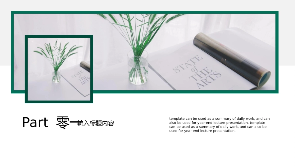 论文答辩开题报告模板279.pptx_第3页