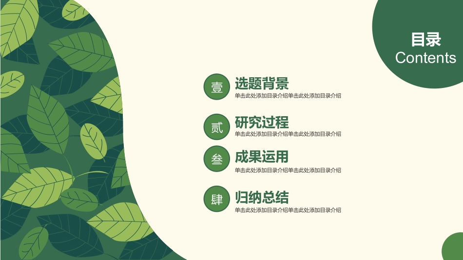 论文答辩开题报告模板281.pptx_第2页