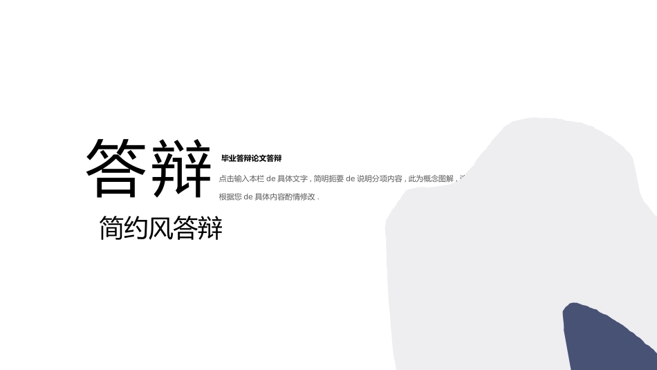 论文答辩开题报告模板319.pptx_第1页