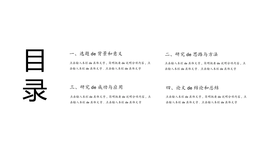 论文答辩开题报告模板319.pptx_第2页