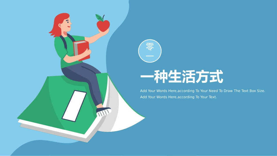 绿色低碳节能减排主题教育7.pptx_第3页