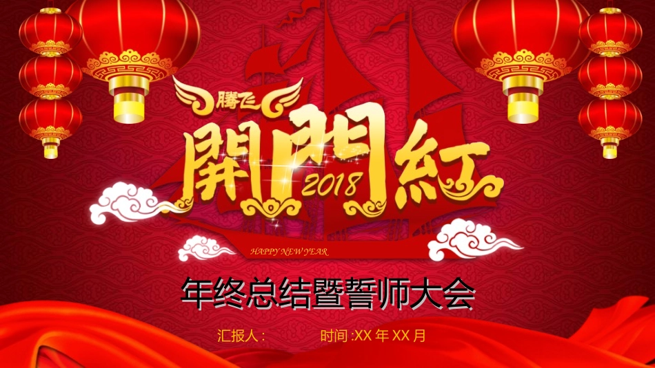 表彰大会颁奖典礼572.ppt_第1页